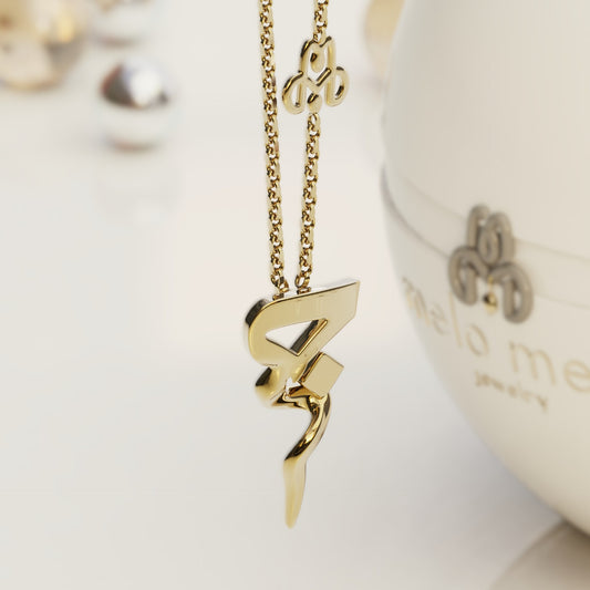 CALLIGRAPHY ࢪº23 | 18K Gold Pendant - Letter 'ج'