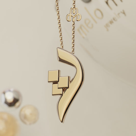 CALLIGRAPHY ࢪº18 | 18K Gold Pendant - Letter 'ث'